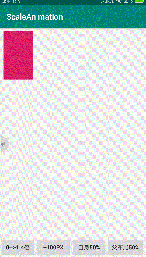 scale起始位置+100.gif