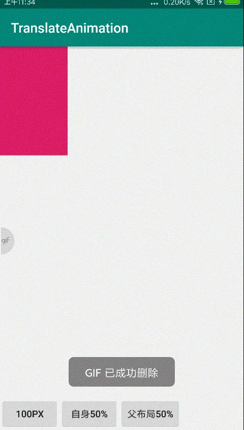 translate自身50.gif