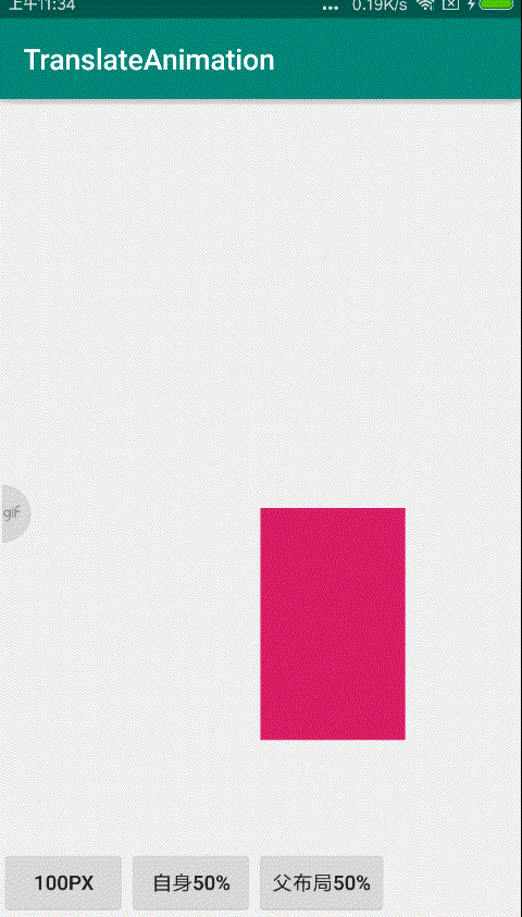 translate父布局50.gif