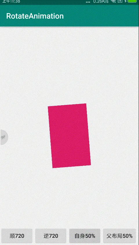 rotate自身720.gif