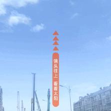 掘金话题小站于2019-02-23 14:18发布的图片