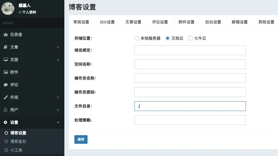 Halo配置
