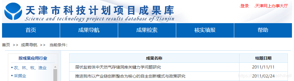 python3爬虫入门教程