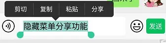 oppo长按菜单