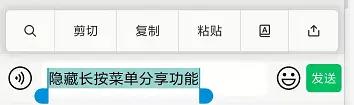 小米长按菜单