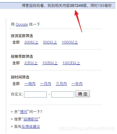 python3爬虫入门教程
