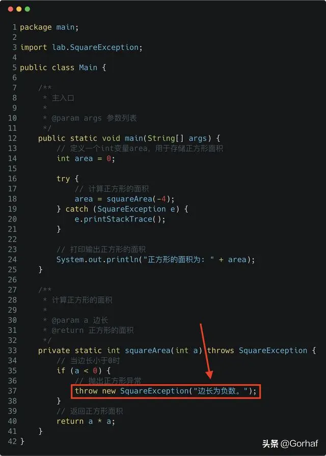 “全栈2019”Java异常第二十章：自定义异常详解
