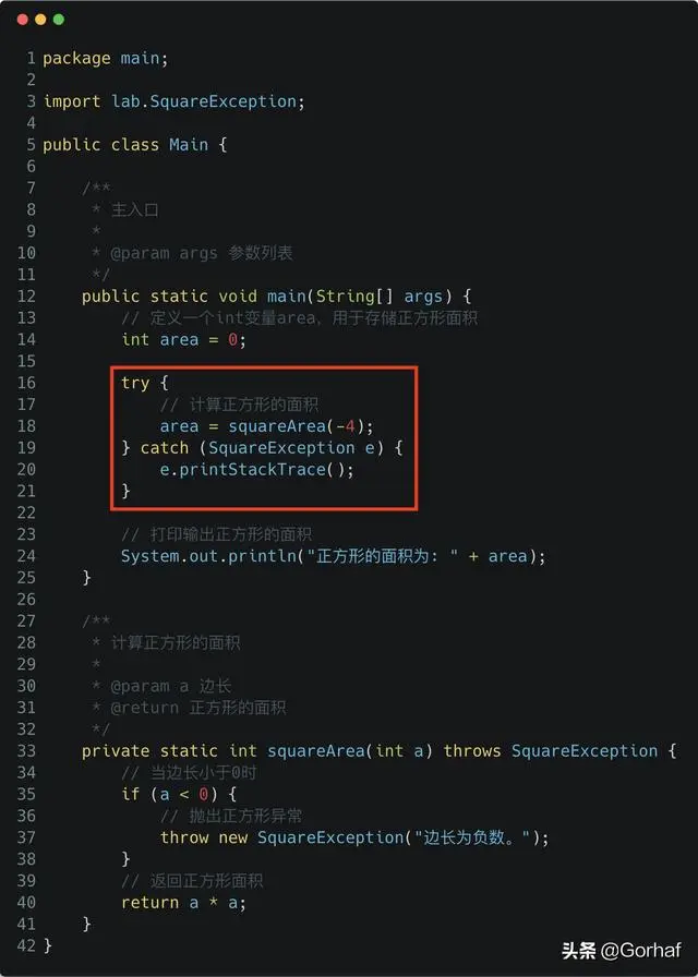 “全栈2019”Java异常第二十章：自定义异常详解