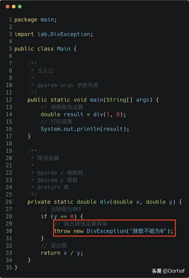 “全栈2019”Java异常第二十章：自定义异常详解