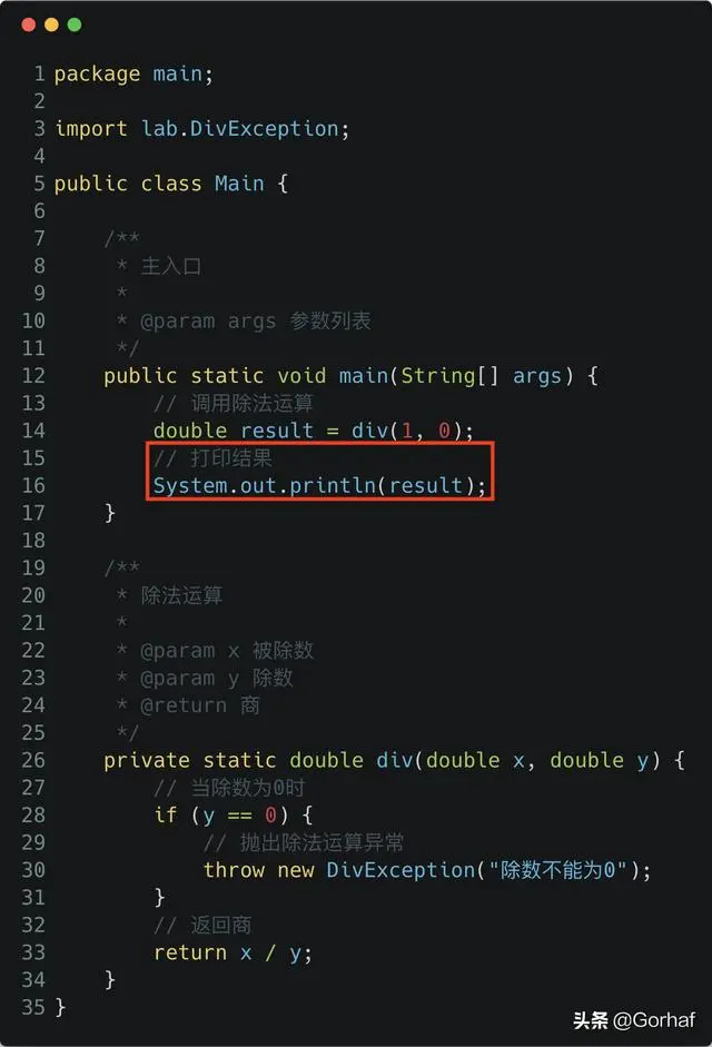 “全栈2019”Java异常第二十章：自定义异常详解