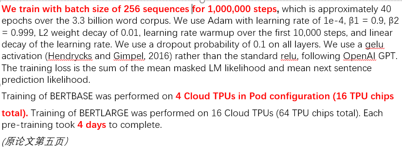 【图8】BERT Pretain在Google Cloud TPU上的性能依据