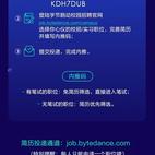 bytedance68586于2019-02-26 08:20发布的图片