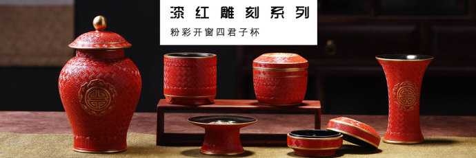 宝瓷林|漆红雕刻·粉彩开窗四君子杯