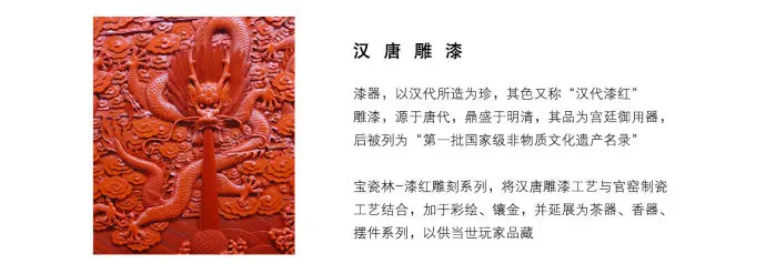 宝瓷林|漆红雕刻·粉彩开窗四君子杯