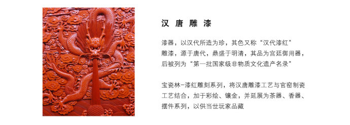 宝瓷林|漆红雕刻·粉彩开窗四君子杯