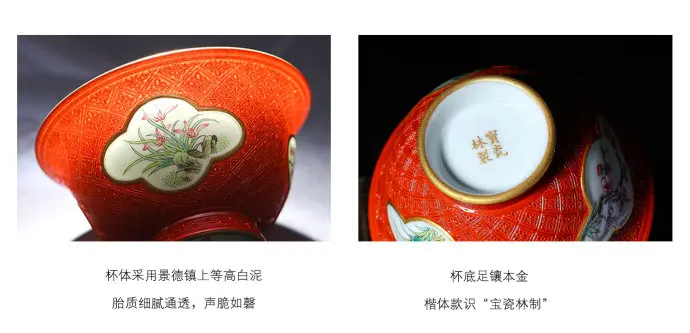 宝瓷林|漆红雕刻·粉彩开窗四君子杯