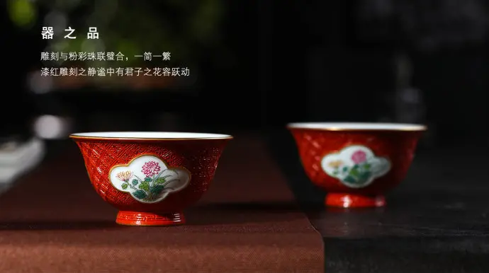 宝瓷林|漆红雕刻·粉彩开窗四君子杯