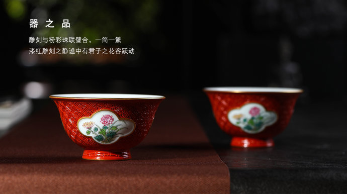 宝瓷林|漆红雕刻·粉彩开窗四君子杯