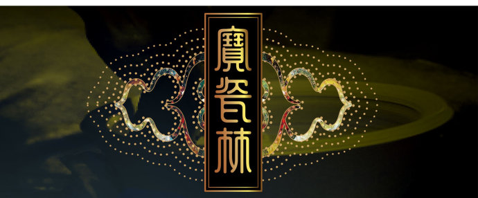 宝瓷林|漆红雕刻·粉彩开窗四君子杯