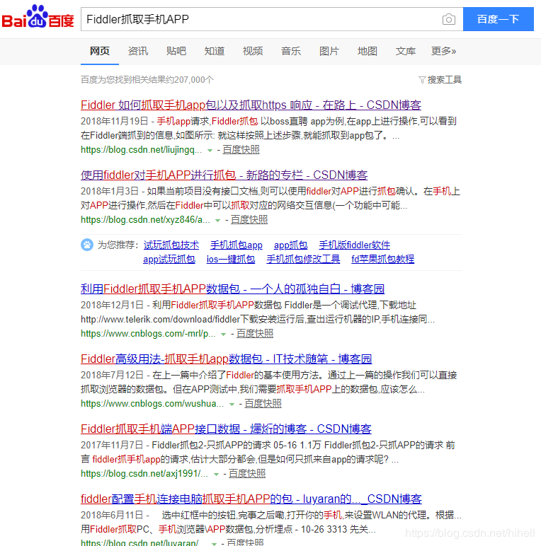 python3爬虫入门教程