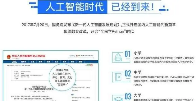 零基础学习Python的学习路线及教程！附19最新python学习资料分享