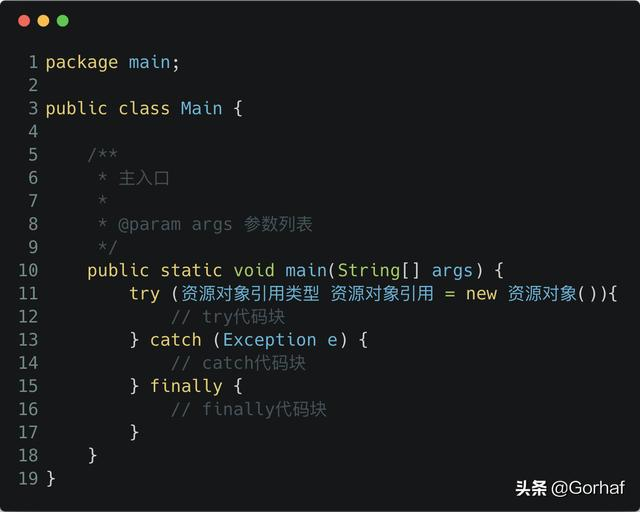 “全栈2019”Java异常第二十二章：try-with-resources语句详解