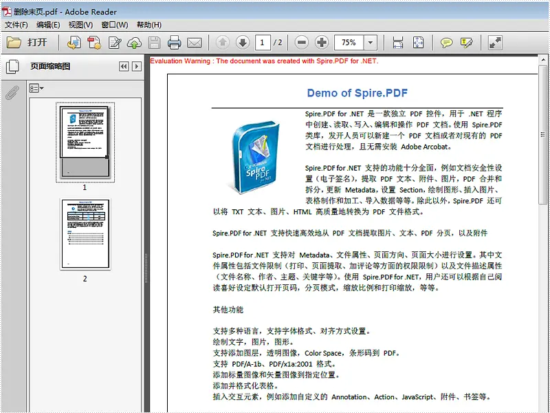 删除PDF中的页面