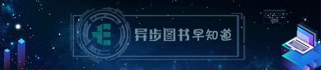 来源 | 异步专访 | 审校 张爽