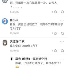 _没有好名字了_于2019-02-27 17:21发布的图片