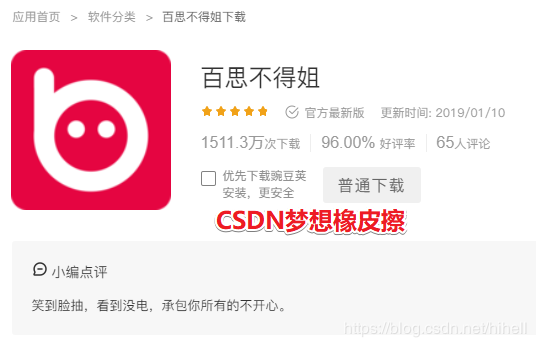 python3爬虫入门教程