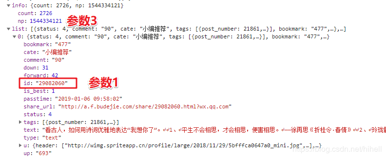 python3爬虫入门教程