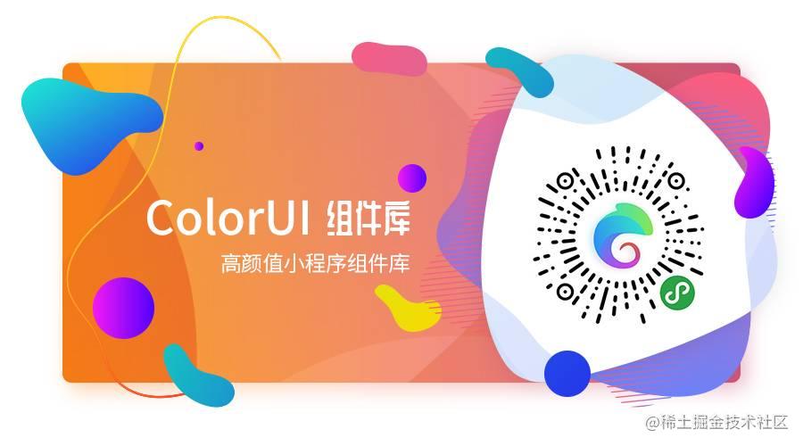 开发微信小程序ui组件_微信小程序组件化开发_微信小程序开发ui框架