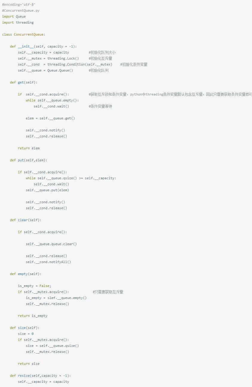 Python实现线程安全队列
