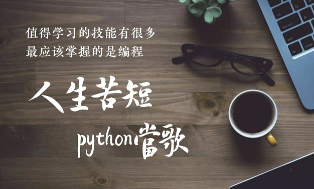 参加Python培训会有前景吗？