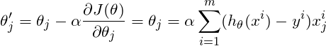 \[{\theta}'_j = \theta _j - \alpha \frac{\partial J(\theta )}{\partial \theta _j} = \theta _j = \alpha \sum_{i=1}^{m}(h_\theta (x^i)-y^i)x_j^i\]