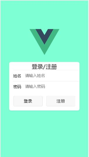 登录界面