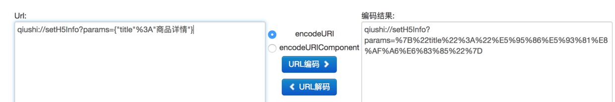 URL编码