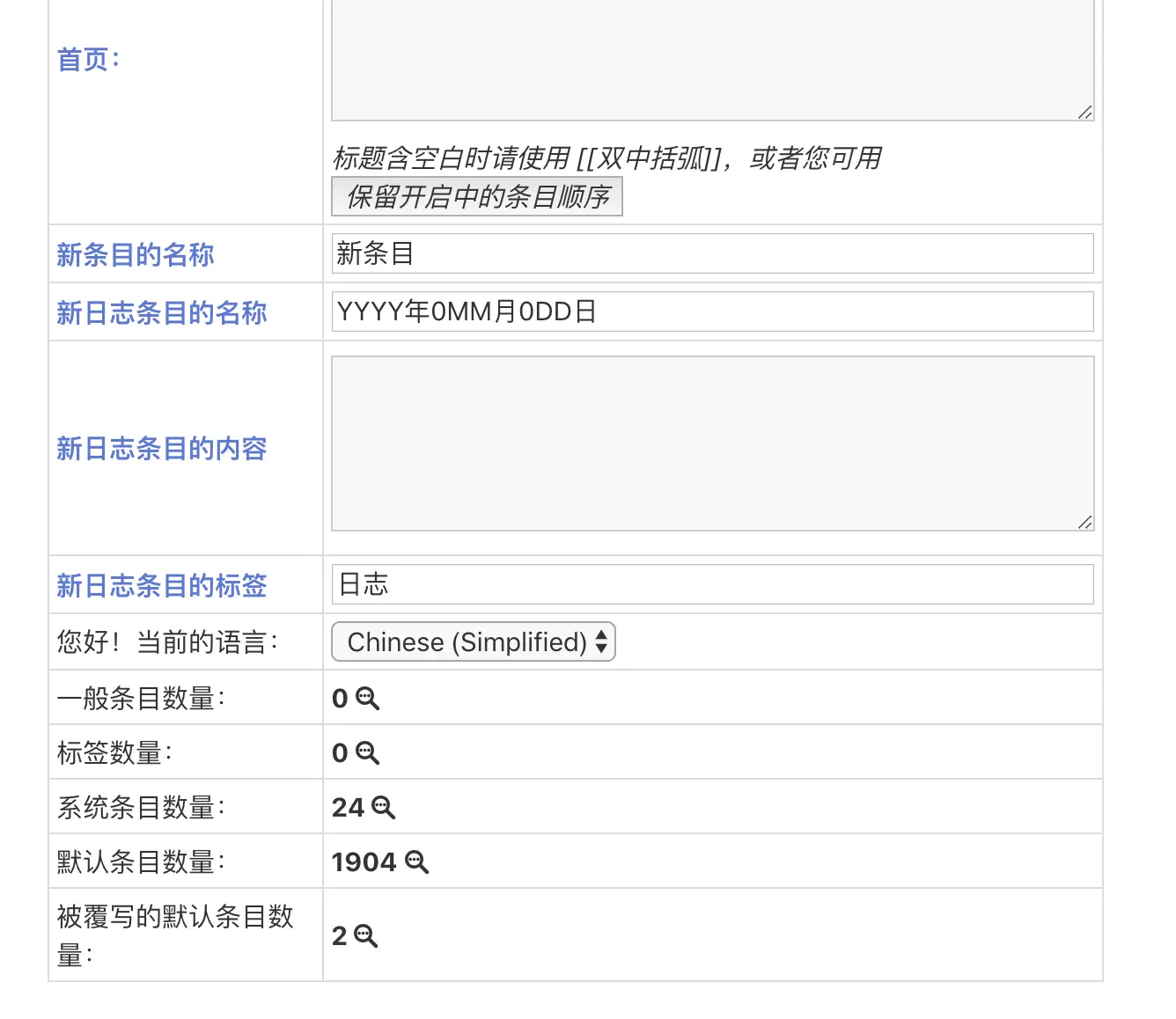 修改 TiddlyWiki 中使用的语言