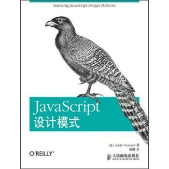 JavaScript面试系列：JavaScript设计模式之桥接模式和懒加载