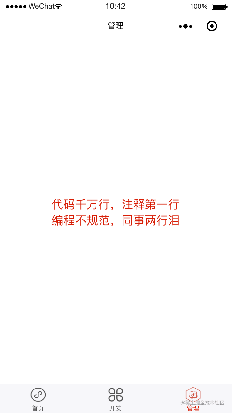 小程序分身软件_影分身术结印_https://bianchenghao6.com/blog_小程序_第10张