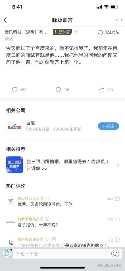 移动开发实战_开发软件的历程_https://bianchenghao6.com/blog_移动开发_第2张