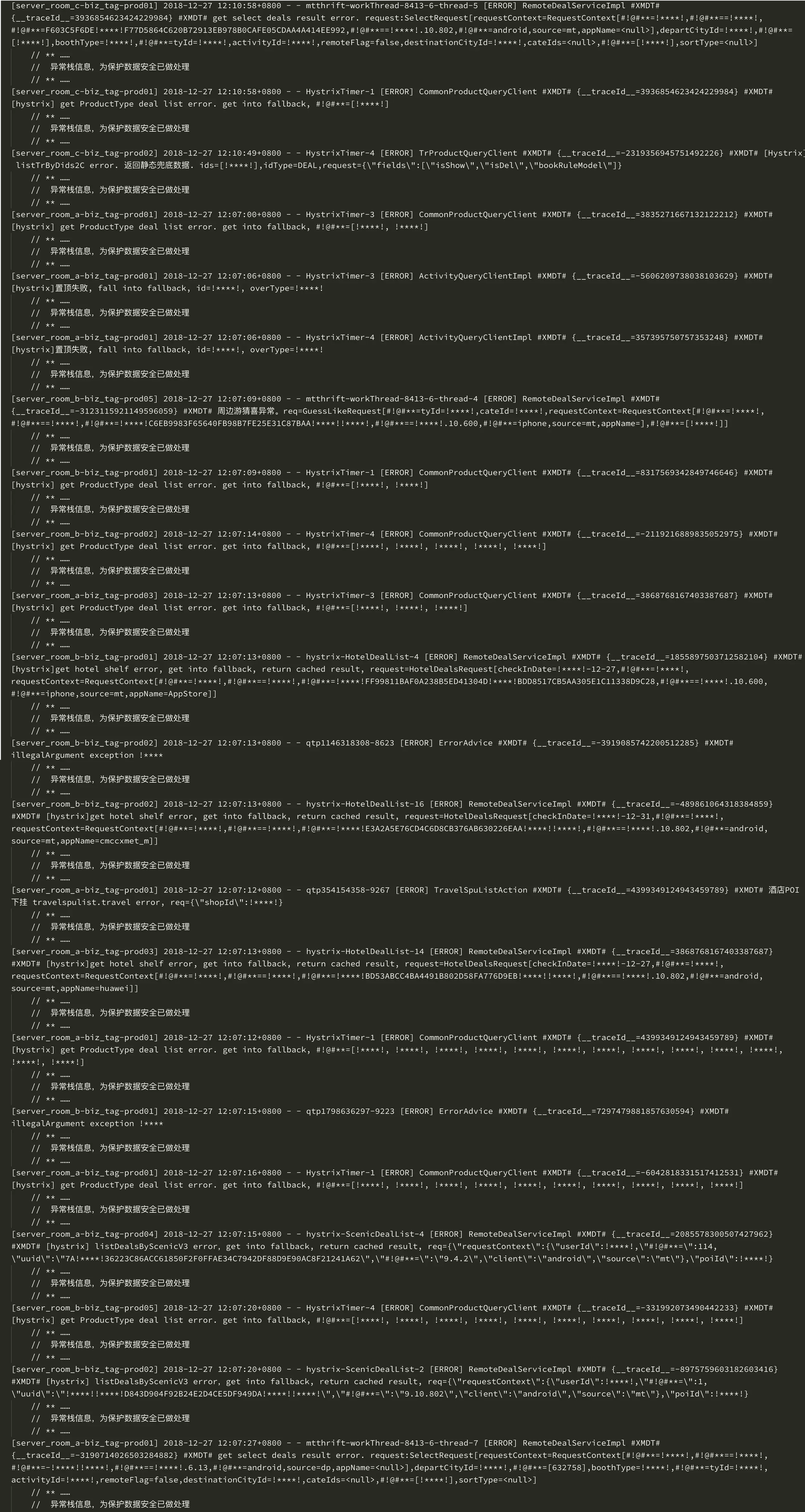 图9 单依赖故障报警日志节选