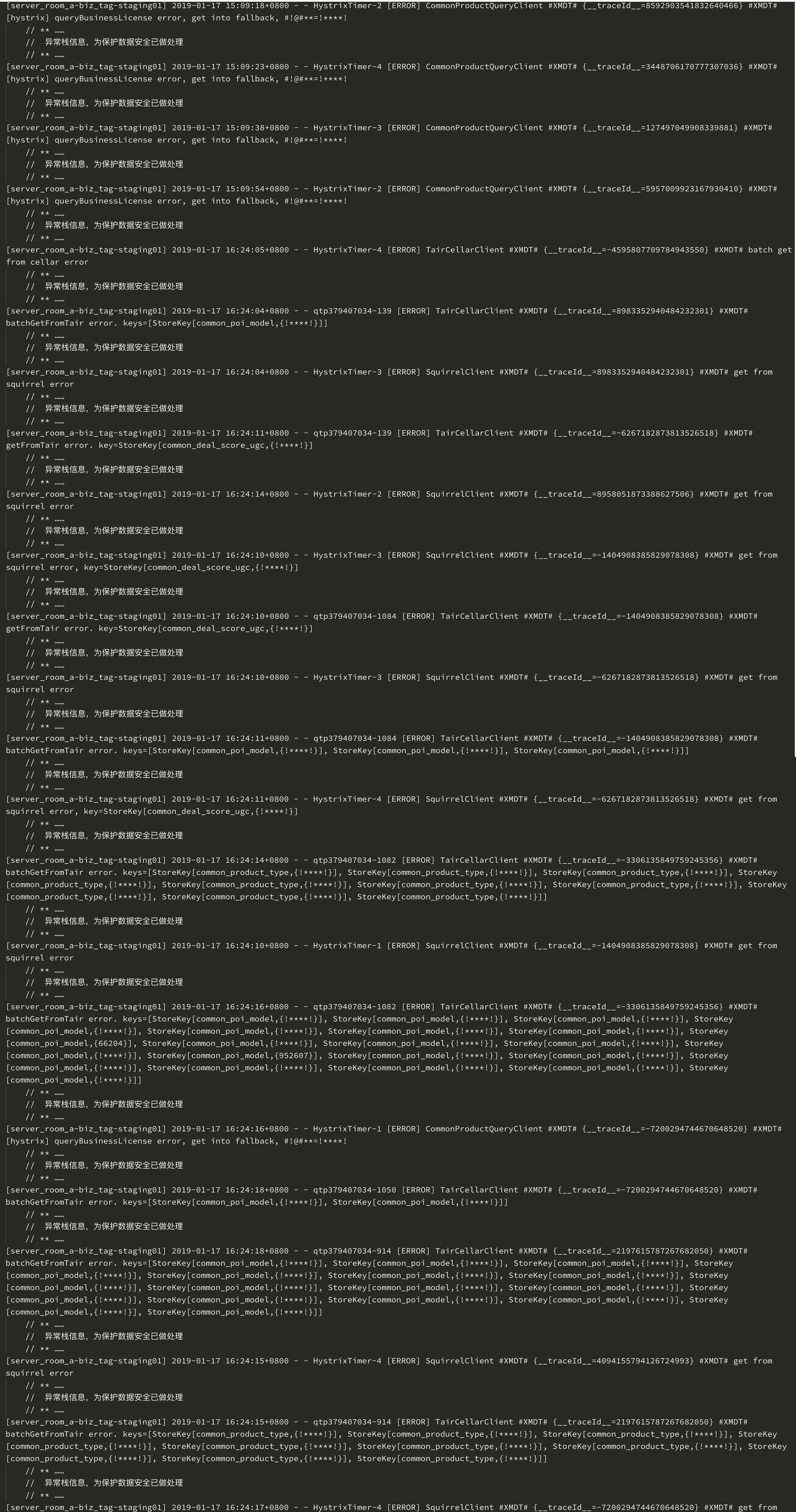 图11 中间件与相关依赖同时故障报警日志节选