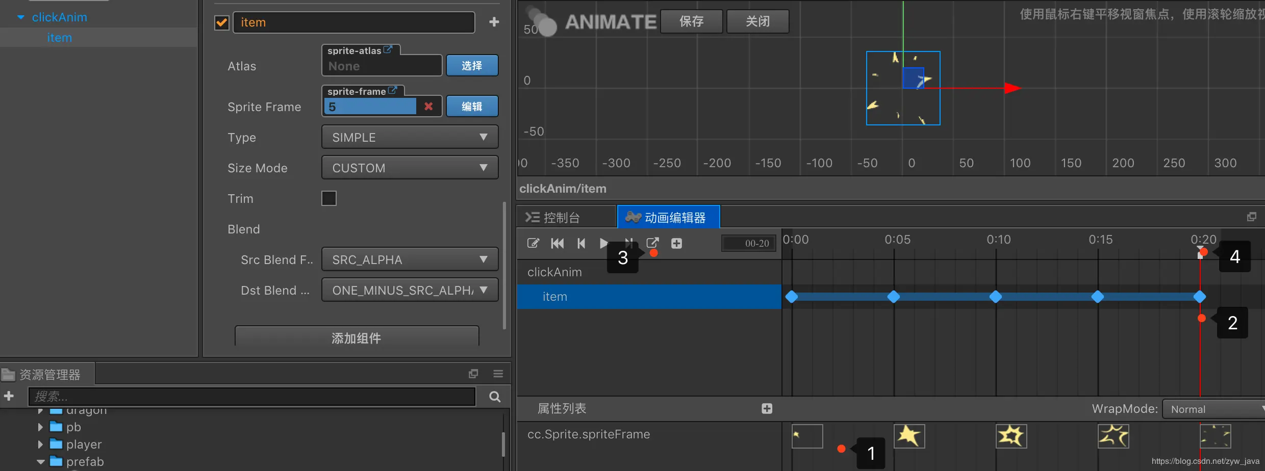 制作帧动画并设置帧事件