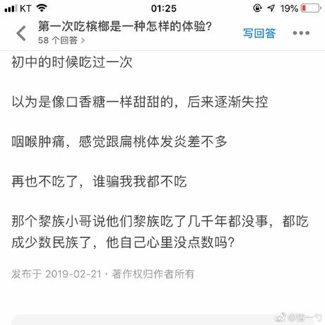 娱乐小编于2019-03-10 13:28发布的图片