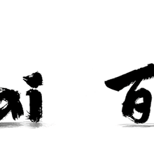 掘金话题小站于2019-03-10 13:21发布的图片