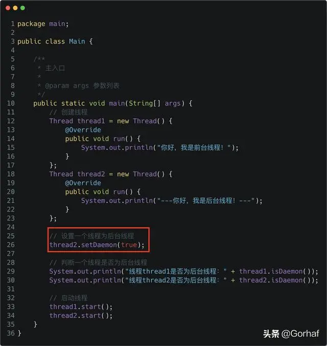 “全栈2019”Java多线程第十二章：后台线程setDaemon()方法详解