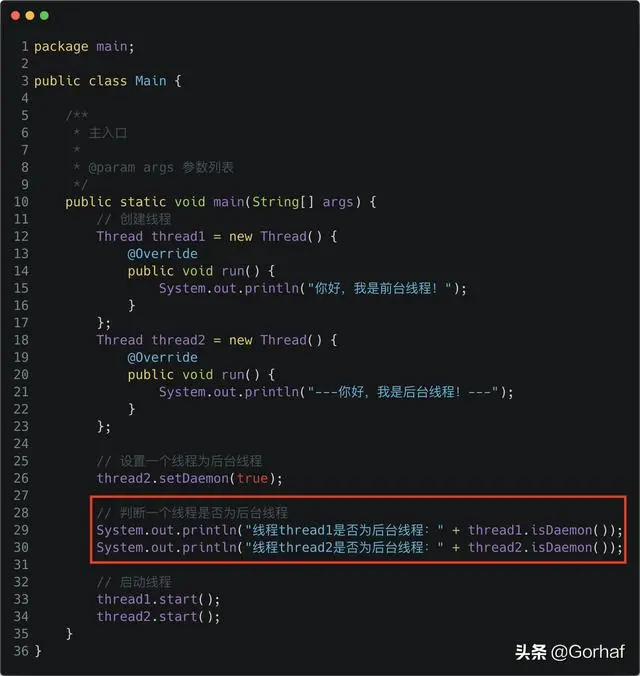 “全栈2019”Java多线程第十二章：后台线程setDaemon()方法详解