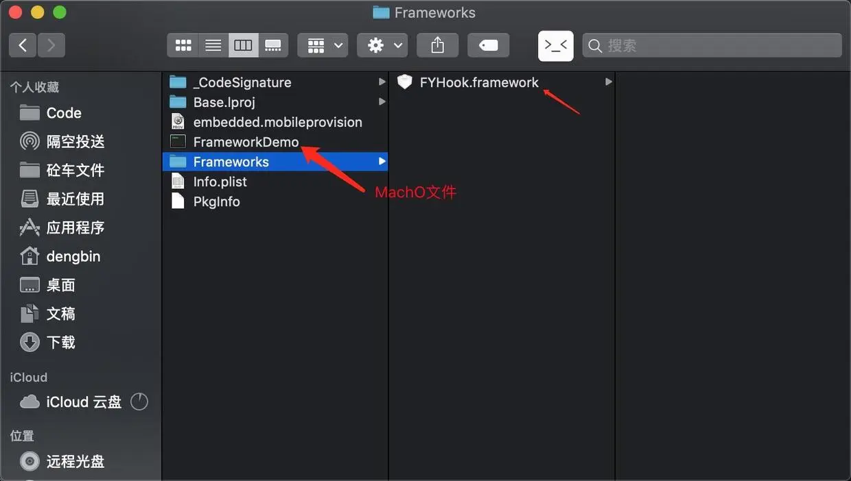 自动加入Frameworks已经MachO文件.png