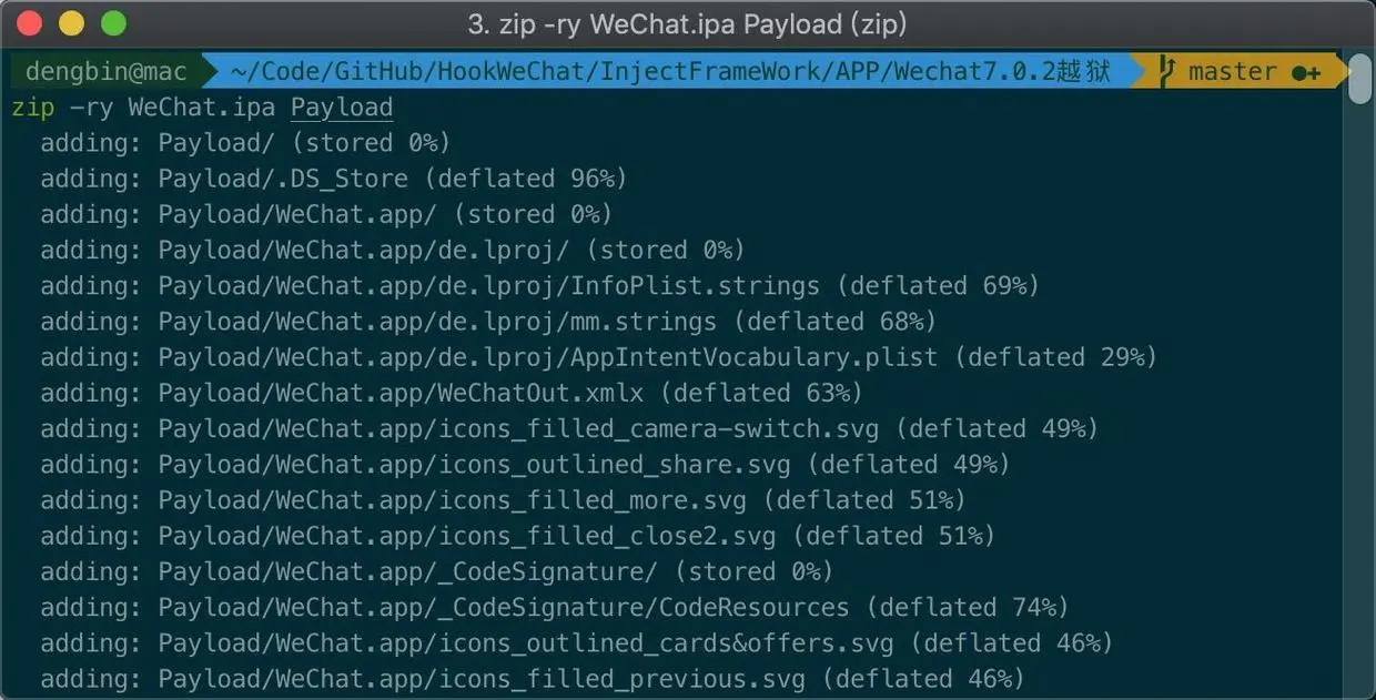 重新打包WeChat.ipa.png